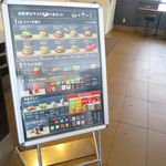 McDonald's Uebetsu Kodai Shopping Center Ten - メニューです