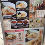 Cains Kitchen Numazu Ten - メニュー…