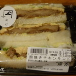 Green Thumb Ichiba - 照り焼きチキンサンド３９６円