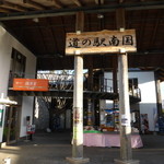 Michi no Eki Nangoku Furari Ice cream Shop - 