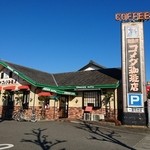 Komeda Coffee Ten Ichinomiya Hanaike Ten - 外観