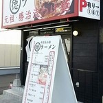 Marutoku Ramen Izumiotsu Ten - 