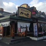 かつ丸 郡山富田店