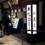 おらが蕎麦 - 2015年12月、新しくなった店舗