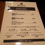 Taishu Bar Remokichi R kitchen - ランチメニュー