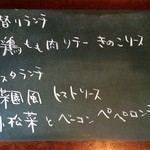 茶房　ともしび　PLUS - 日替わランチは