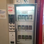 お食事処 ゆんたく - 自動販売機です