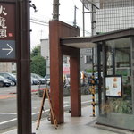 Setagaya Fanlong Yuan - 