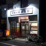 Nyoi Tei - おうちの１階がお店って感じ