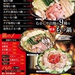 九州博多屋台処 居酒屋 むかしや - 