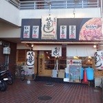 Sushi Izakaya Yatai Zushi Kawachimatsubara Ekimaecho - 店の外観