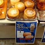 Saint Boulangerie Kokuryo Ten - こだわりのエンジェルソフト178円