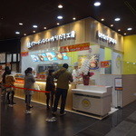 Beard Papa no Tsukuri Tate Kobo Ionmoru Sakai Teppocho Ten - 店の外観