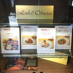 Okura Cafe & Restaurant Medico - 