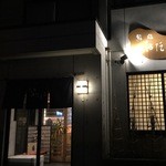 Sushi Dokoro Odajima - 清田区では有名なお鮨屋さんです。店舗前駐車場有り。