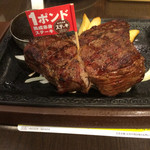 Steak Gusto Kisarazu Minami Inta- Ten - 1ポンド熟成赤身ステーキ