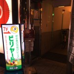 Billiard & Cafe Bar Hammer Hiroshima Komachi Ten - 