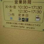 crepe cafe aru aru - 