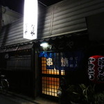 Yakitori Nagoya - 