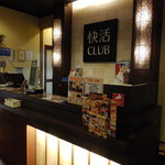 Kaikatsu CLUB Suzuka Shirako Ten - 