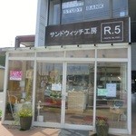 R.5 - 店構え