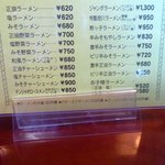 Kumatsuko Ramen Zen - 基本の味620円～　大盛りで120円増！ok!