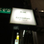 La Couleurs - 外観です。