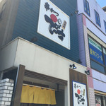 Ebisu - 店構え