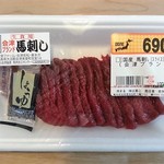 Nikumaru Honten - 国産馬刺し　690円