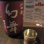 Nihonshu BAR Shiju Goen - 幻舞　純米吟醸