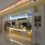 BEARD PAPA'S Ario Yao Ten - ビアード・パパ アリオ八尾店 （'15/5）