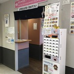 信貴山観光アイセンター - ｉセンター内の喫茶軽食コーナー