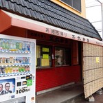 Miroku Bento Sone Ten - お店外観