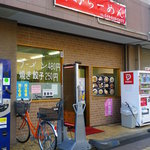 Yoshiyoshi Ramen - 