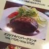 とくら 桂 本店