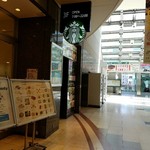 Starbucks Coffee Yamagata Esuparu Ten - 