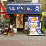 豊後屋