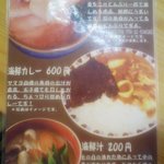 漁師の直売店 浜の母さん食事処 - 