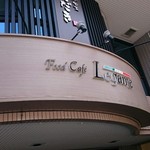 Food Cafe　Legame - 