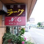 Lark - お店の看板