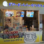 Beard Papa Esuparu Koriyama Ten - ビアードパパ