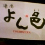 Yoshimura - 