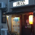 源さん - 店舗入口