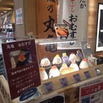 Sake no Marukame Shinchitosekuko Ten - 