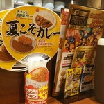 Curry House CoCo Ichibanya Takaishi Nishitorishidana - 