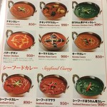 India Nepal Curry Restaurant Shiwani - メニュー