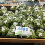 やさい家駅菜都 - 旬の枝豆がたくさん！！