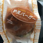 やさい家駅菜都 - 名物「納豆バーガー」(๑°o°๑)