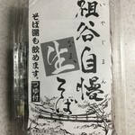 Michi no Eki Nishiiya - 祖谷自慢 生そば 2袋入 600円(税込)