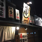 Sushi Izakaya Yatai Zushi Hata Eki Mae Cho - 